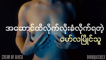 myanmar sedona hotel sex tape